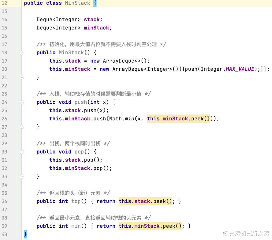 算法|算法：包含min函数的栈