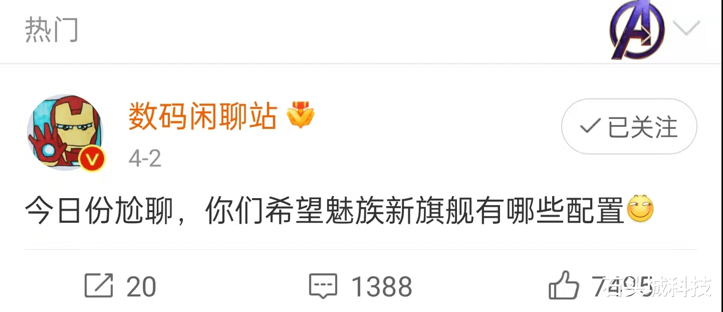 魅族|魅族新机迟迟没有消息,一个劲降价清库存,网友坐不住了:活着!