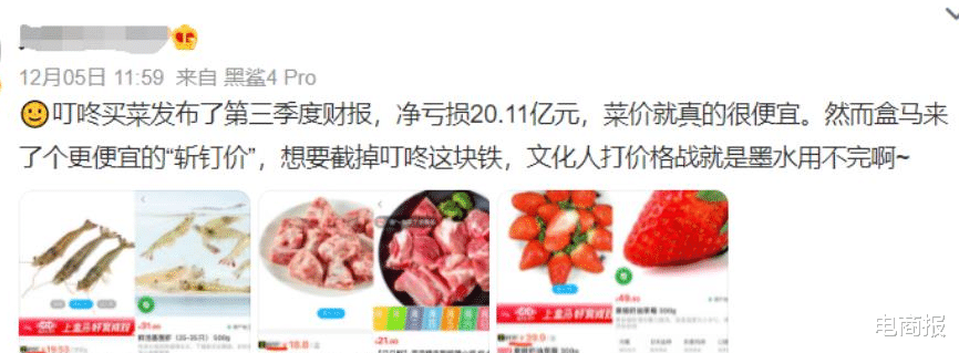 叮咚买菜|要爆仓了!隔空发文炮轰,盒马CEO大战叮咚买菜