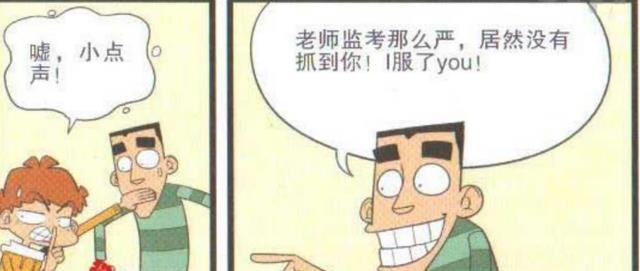 路飞|阿衰帮主之所以能考好！多亏平时偷看漫画书！