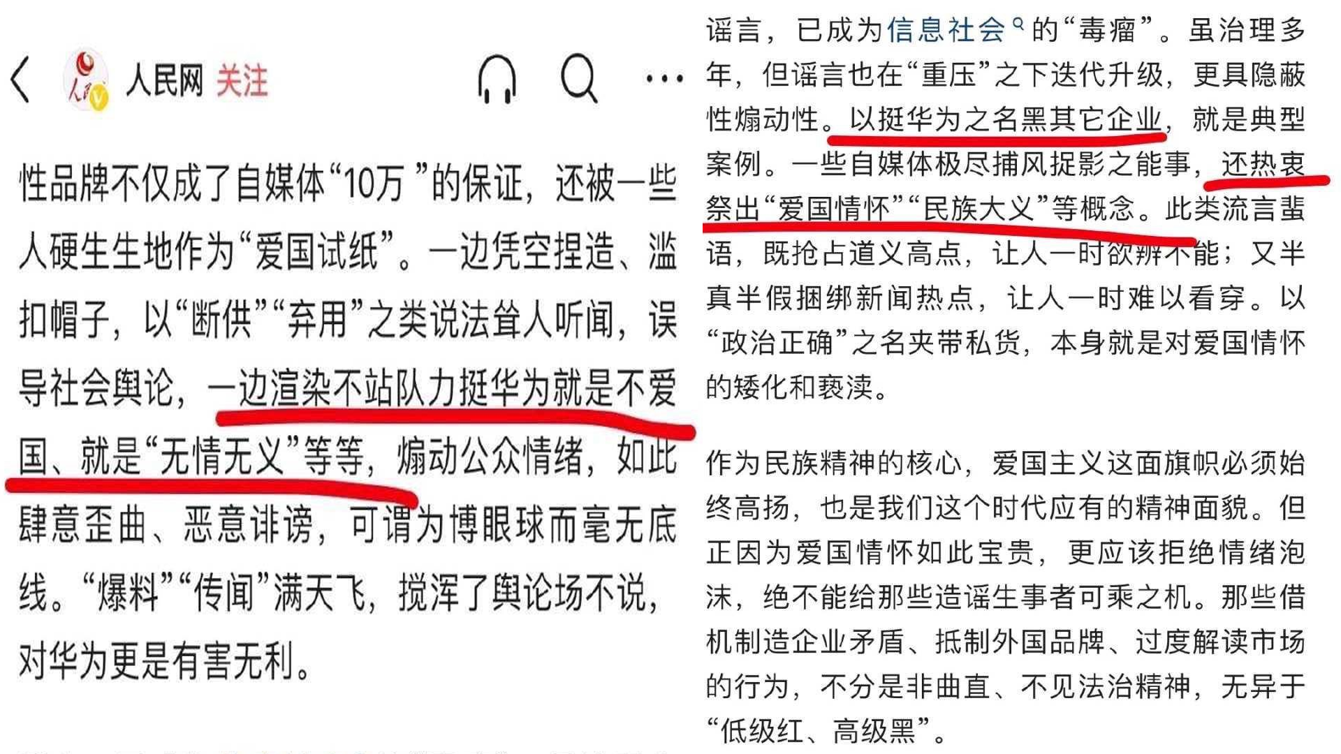 bilibili|华为一定可以超越苹果，是事实还是网友的自我满足？