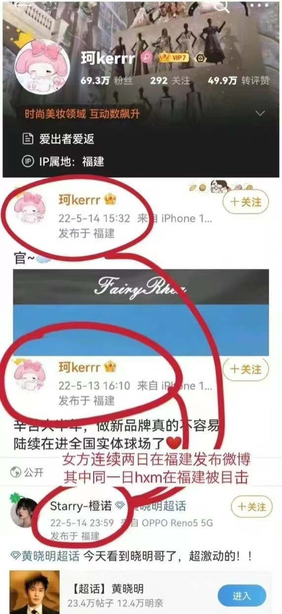 黄晓明|黄晓明曝出新恋情，两人同时发出狗熊汤圆，女方作出回应