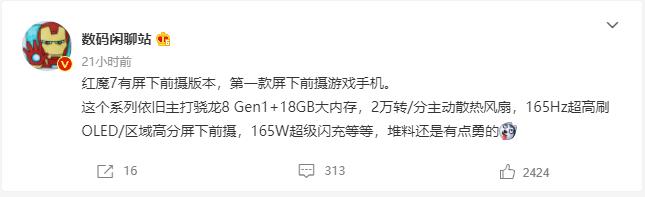 游戏手机|除了四大首发还有亮点，红魔游戏手机7将于2月发布