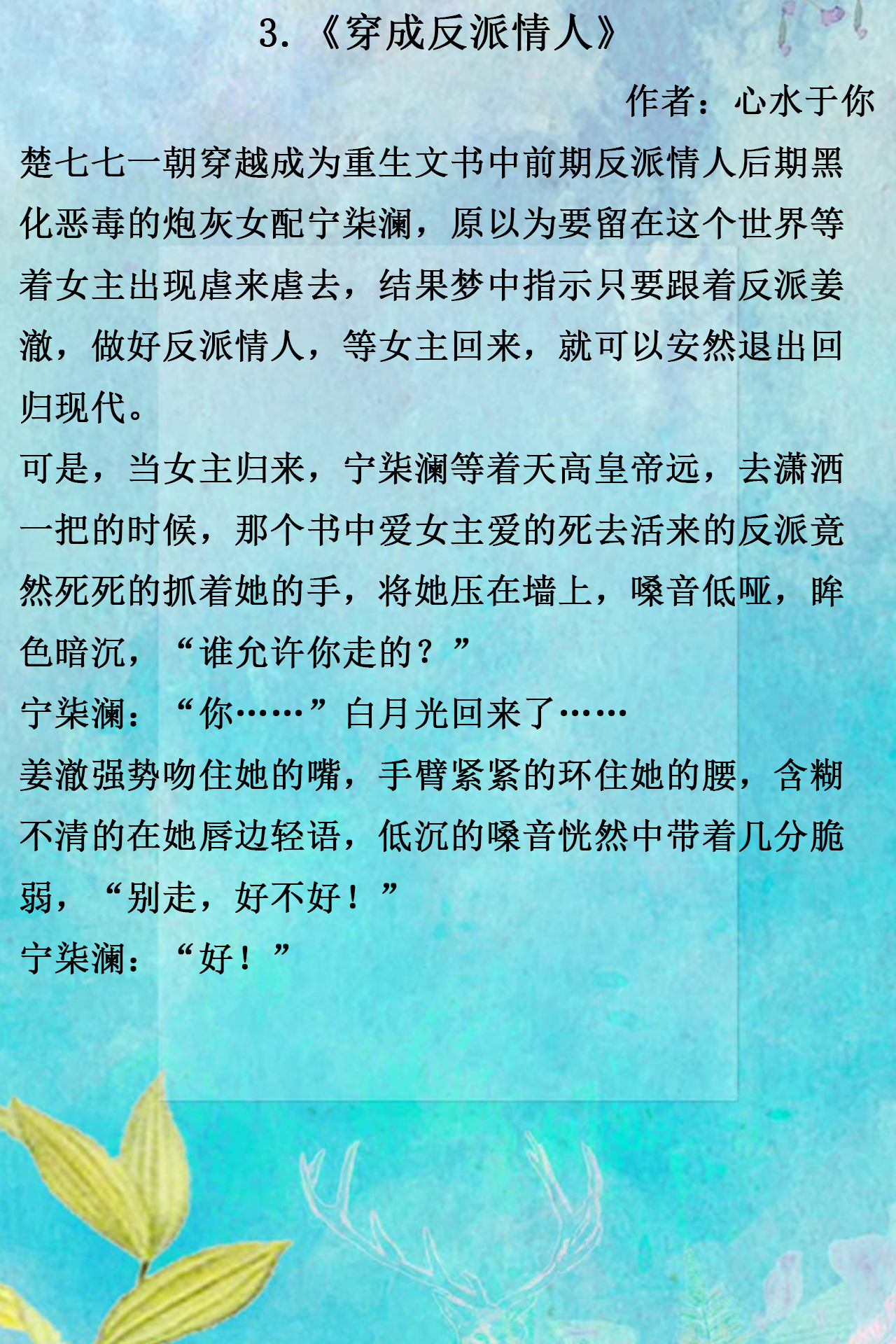 李云芳|苏爽穿书文，暖甜逗趣，《女配是打脸狂魔》