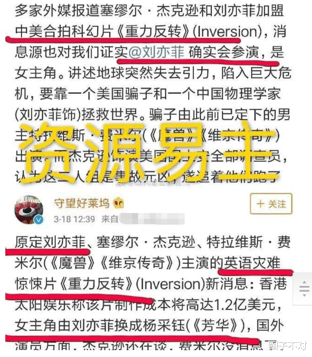 陈金飞|花180万为刘亦菲庆生, 让小30岁女友手握一线资源, 陈金飞有多豪气