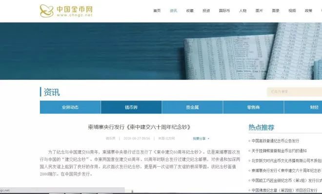 |四个收藏柬中建交纪念钞的理由，没买现在还来得及！