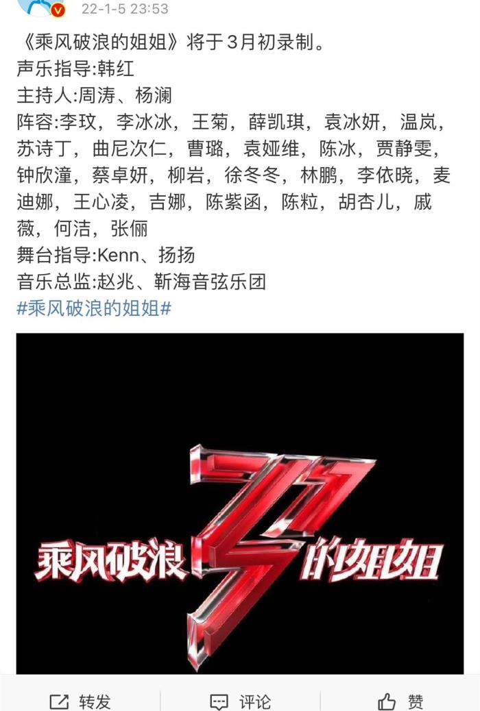 李宇春|巅峰时期和李宇春、张靓颖齐名,如今她为了参加《浪姐》多次乞求