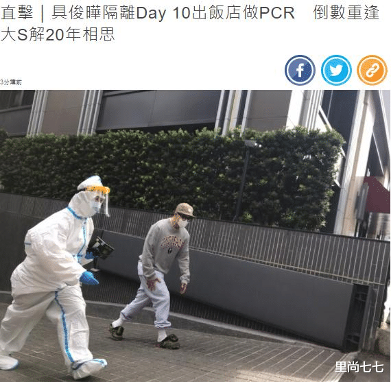 具俊晔|真没让大S失望!具俊晔终于出关,53岁脸嫩成30岁还有一身腱子肉