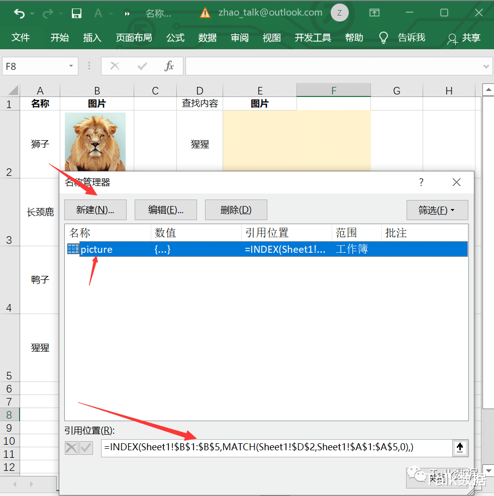 AR|Excel不使用代码如何实现图片查找