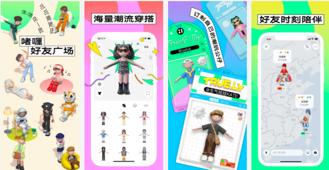 淘宝|啫喱战略性撤退后，社交应用如何再创伟大？