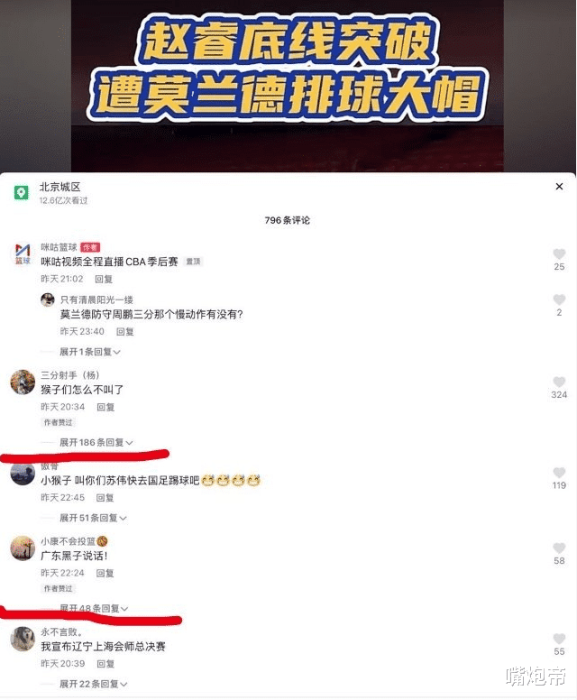广东男篮|第一名嘴苏群暴击广东！宣布莱多任骏飞无缘赛点战，真要送辽宁2-0