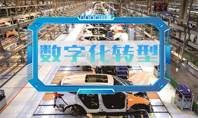 宜春|企业如何规划数字化转型业务架构？