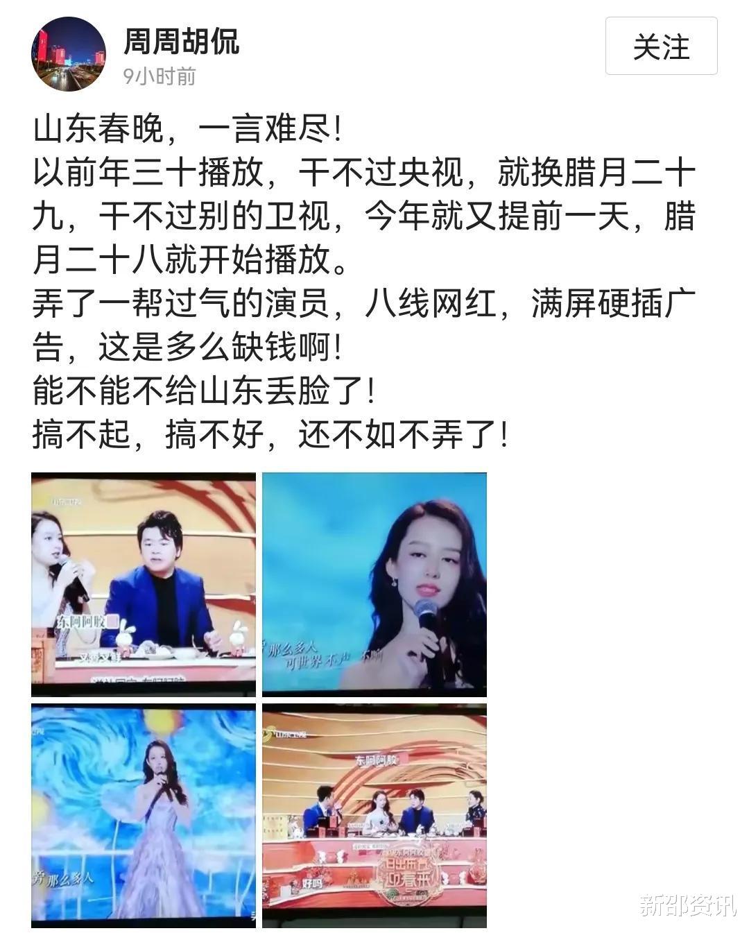 岳云鹏|岳云鹏孙越和卢鑫玉浩昨晚亮相两台春晚，对比岳云鹏孙越完败