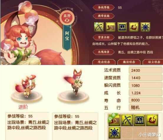 高敏|梦幻西游：新召唤兽阿宝上线后必带技能被修改，高敏变成了低连
