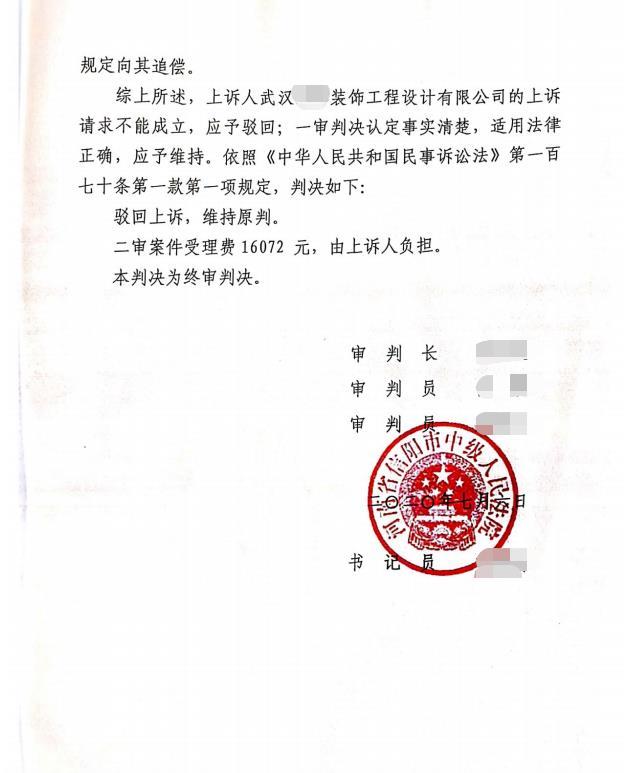 男子报警本公司印章遭伪造,一二审法院判其支付陌生人105万元,省高院再审判其无责、撤销原判