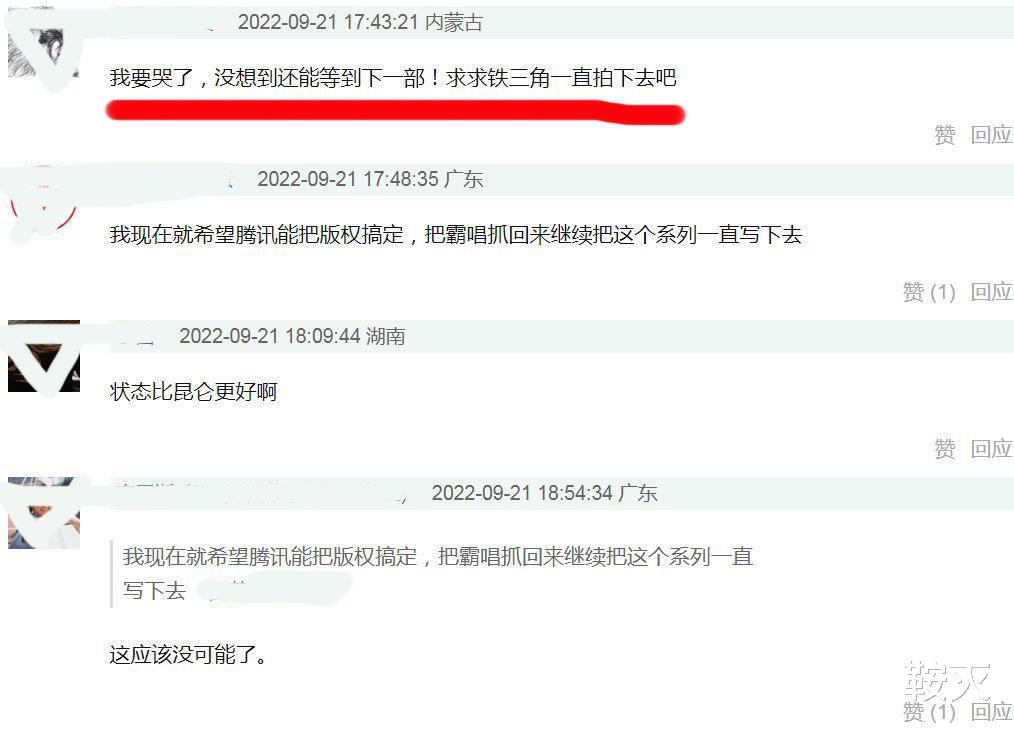 昆仑神宫|《南海归墟》拍摄接近尾声,完美接档《昆仑神宫》