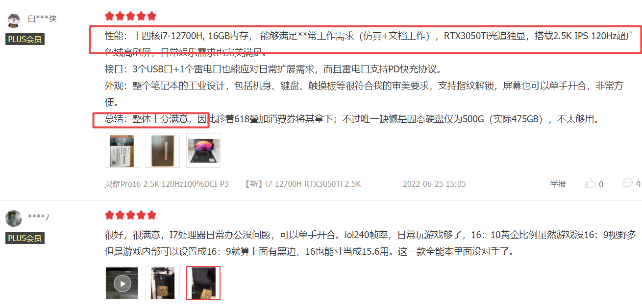 华硕灵耀|灵耀新款全能本为何人气飙高？入手用户说出真相，堪称六边形战士