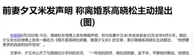 夕又米|夕又米：19岁嫁高晓松，生女5年后被离婚，独自带娃的她怎样了？