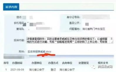 创客|拍呱呱转战米虫PISU：靠“拉人头”的创客经理月入5万？