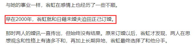穿衣搭配|53岁翁虹晒照庆结婚15周年,与二婚老公相恋4月闪婚,女儿颜值高
