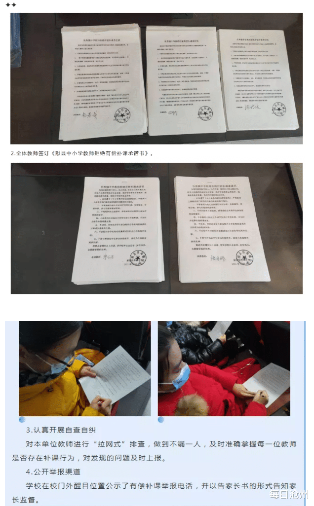 献县|这些老师在承诺书上签了字！献县教体局向有偿补课亮剑！
