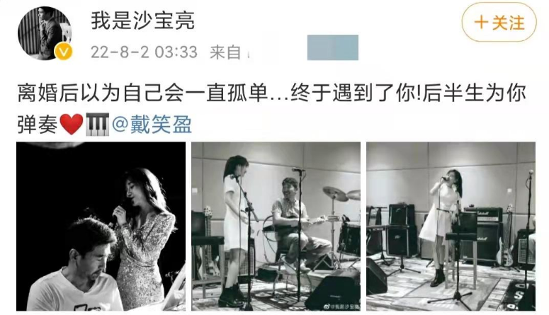 李泽楷|50岁沙宝亮官宣新恋情,女方小其16岁,跟刘亦菲是同届毕业生