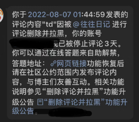 |严敏，你怎么搞，这行为？立场很有问题啊，难怪被网友举报