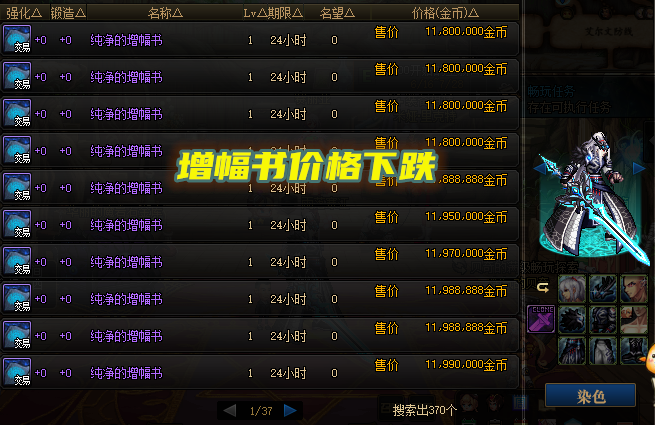 DNF:26号欢乐代币券能领了!可交易道具集体下跌,武器幻化成首选