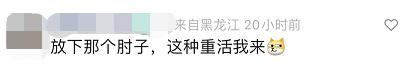 点赞!黑龙江一幼儿园凭“硬菜”走红,网友直呼:480个月的宝宝收吗?