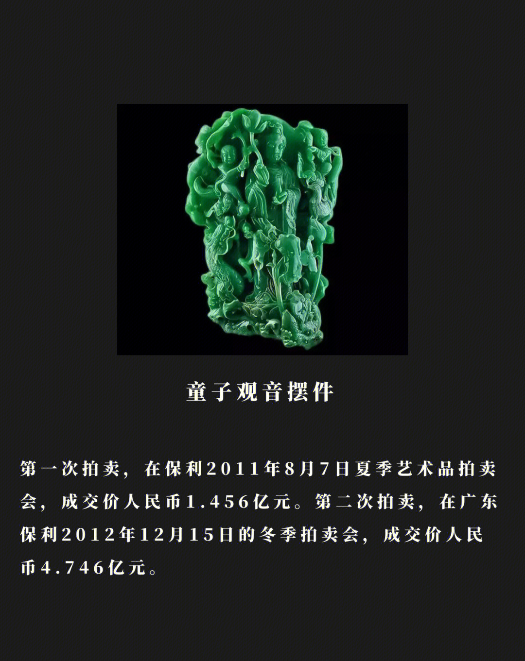 翡翠|10大价值过亿翡翠，最贵的能买个小岛（上）