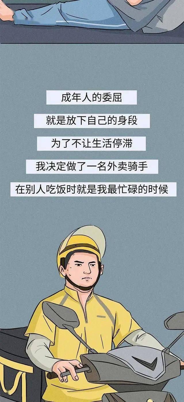 35岁男子催泪倾诉:已经整整5个月没挣钱了,老婆孩子还在等我