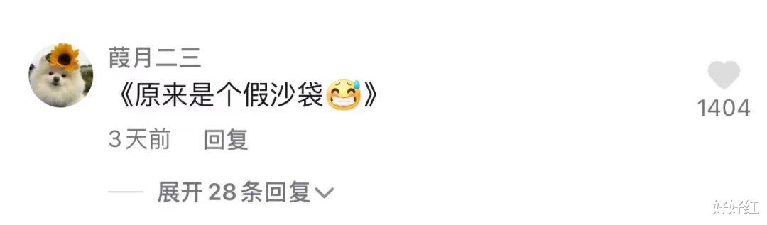刘洲成|官宣「新恋情」被骂上热搜,他真是活该