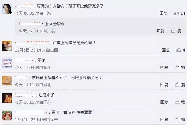 许雅钧|许雅钧私生子风波升级,晒娃账号火速清空内容,不澄清被指心虚!