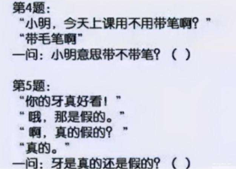 滨州|“风水轮流转”，美国不及格中文试卷走红，中国学生不厚道地笑了