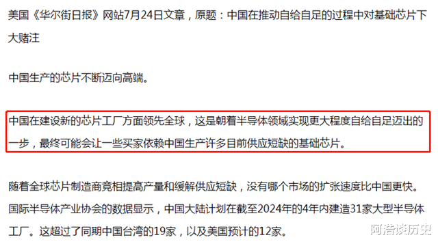 摄影|美媒：中国在建芯片厂领先全球，自给自足再迈进一大步