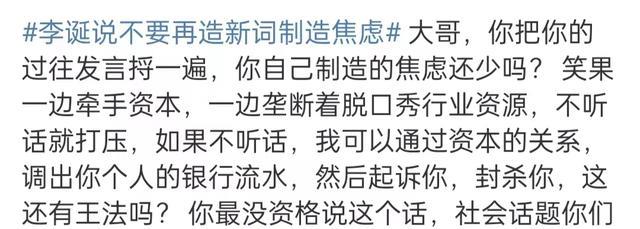 李诞|上节目提新观念反遭吐槽李诞节目现场表演脱口秀表情夸张