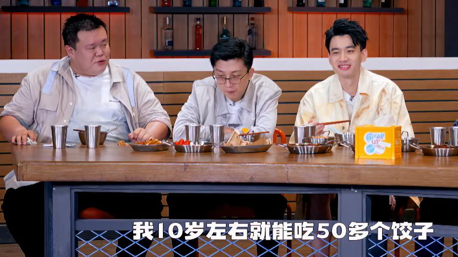 脱口秀演员毛豆：我10岁左右就能吃50多个饺子了，全员震惊齐“哇”