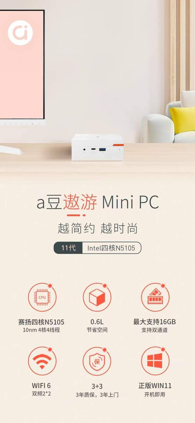 华硕a豆遨游Mini PC全新登场，引领轻巧新风尚