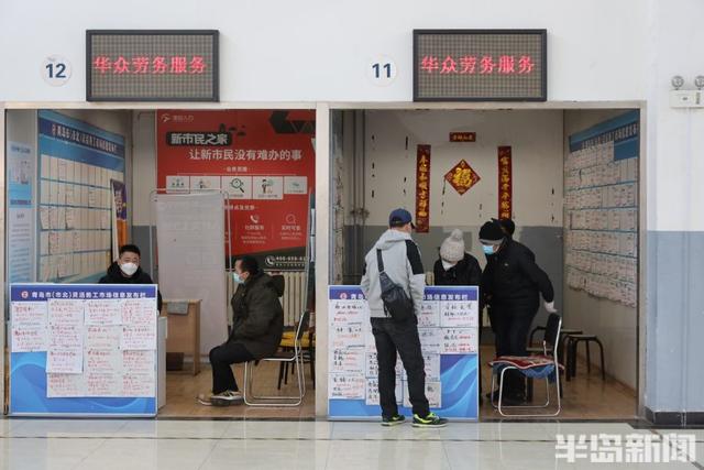 芜湖|节后的青岛灵活务工市场