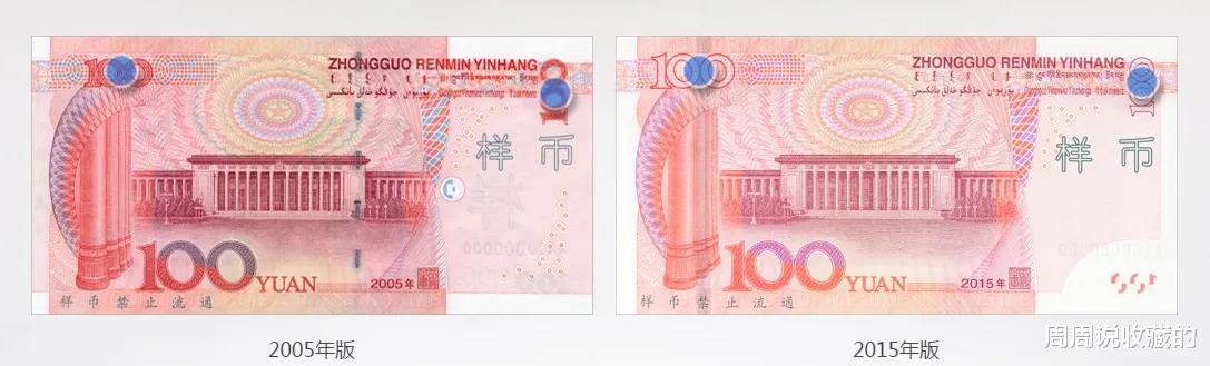 |曾经发行的5张百元纸币,你收藏了吗?现在的市价是多少?