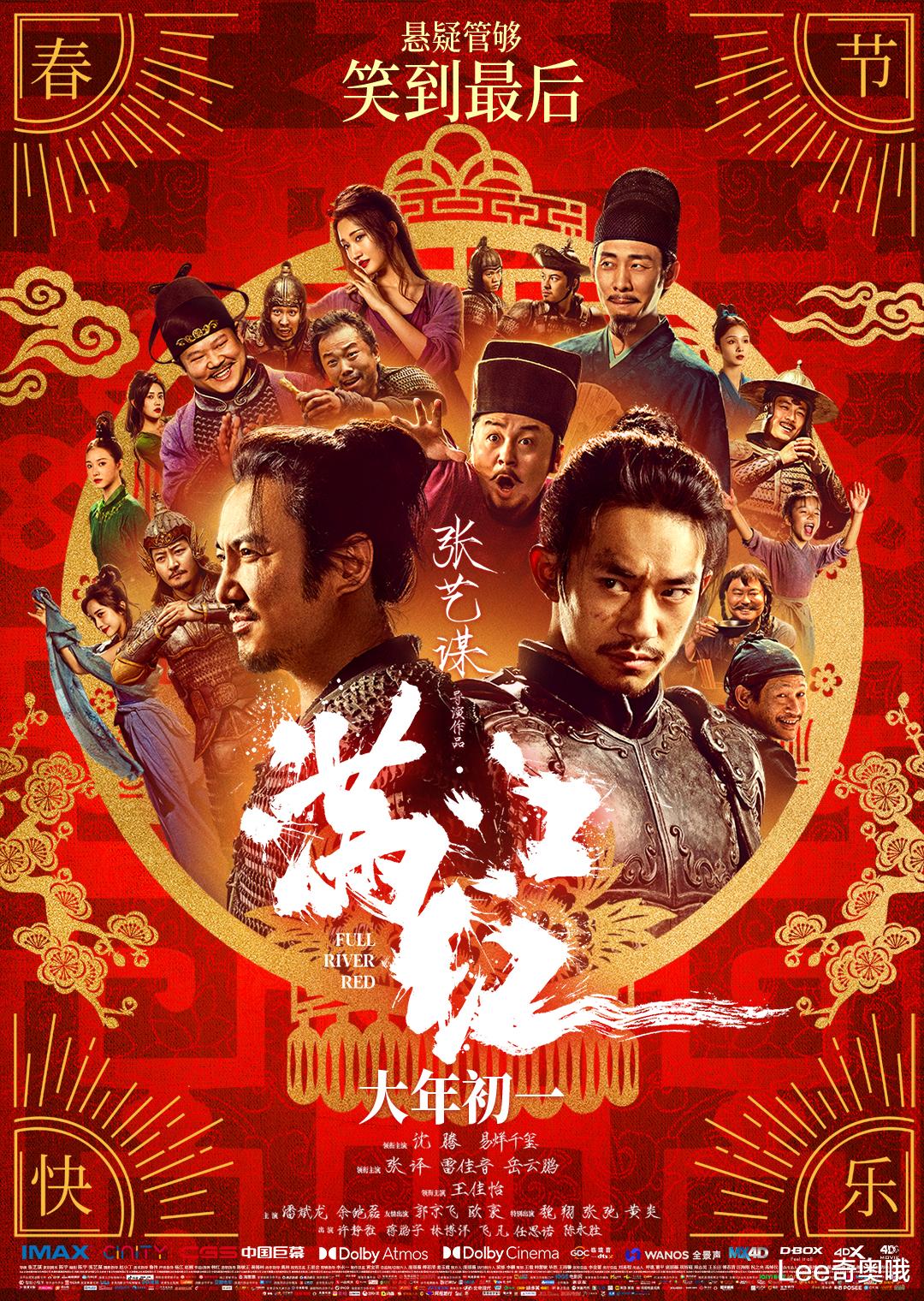 春节档|2023年春节档票房突破67亿元 创造历史第二高春节档票房