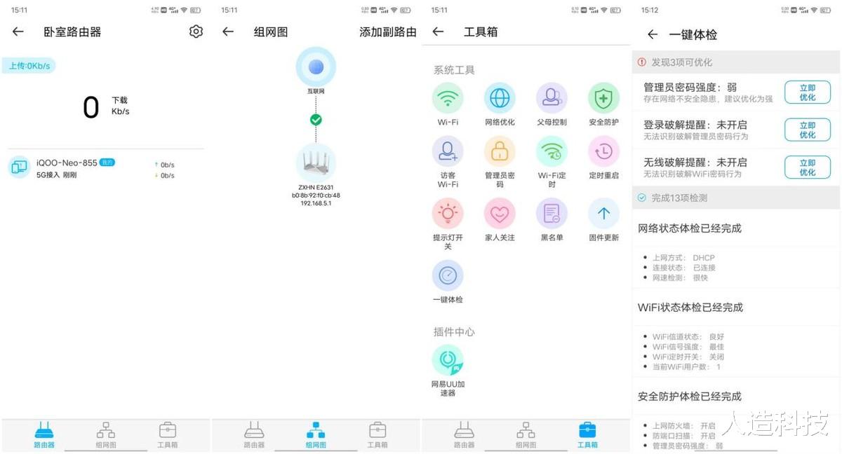 路由器|中兴AX3000评测：五天线，无死角，入门级千兆WiFi6路由器首选