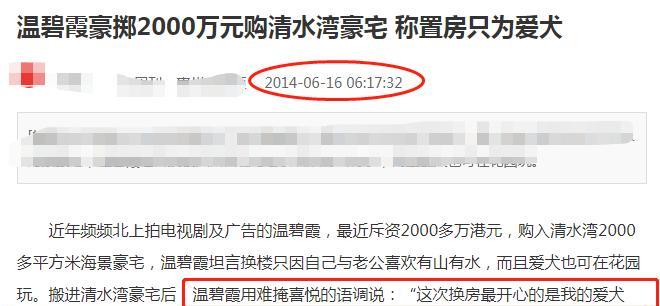 宋昕冉|56岁温碧霞晒自拍，嘟嘴卖萌似少女，曾花2000万为爱犬买房