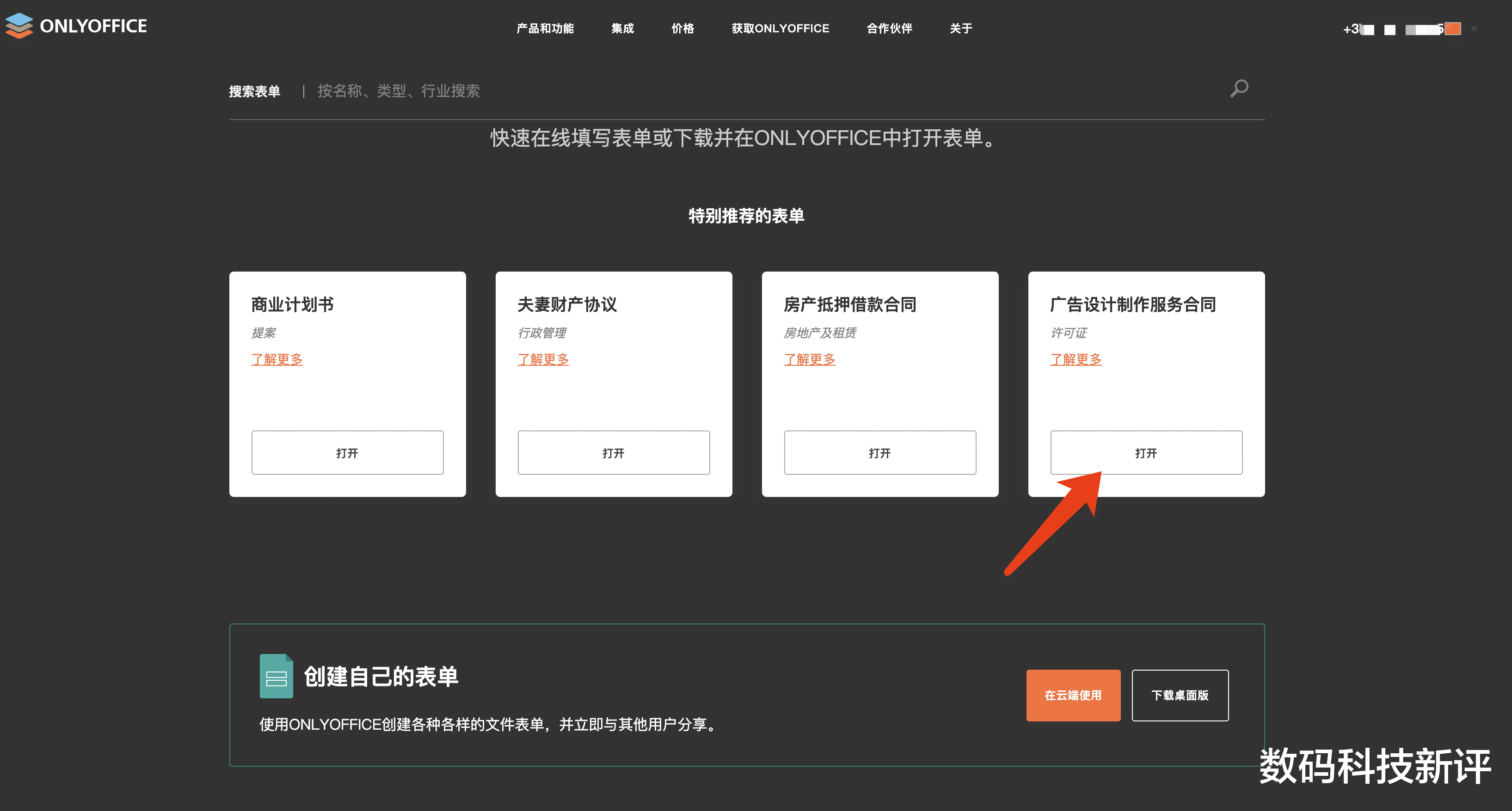 数据库|细评Office的优缺点,办公文档如何选?这里告诉你真香定理
