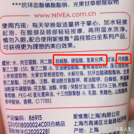 护肤品 护肤小白晋级大佬原来这么简单？看完这篇整个人皮都展开了！