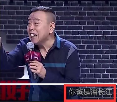 潘阳|和好友同合租3年,去潘阳家做客才知道她爸是潘长江!