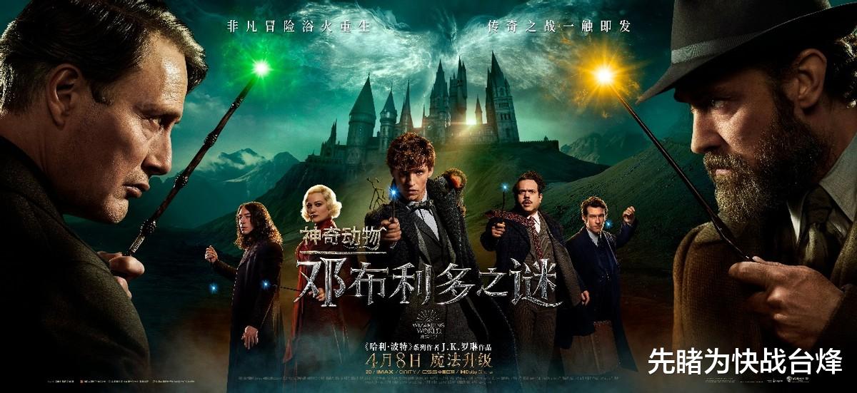 斗罗大陆魂师对决|《神奇动物：邓布利多之谜》：中国神兽麒麟，要拯救魔法世界了