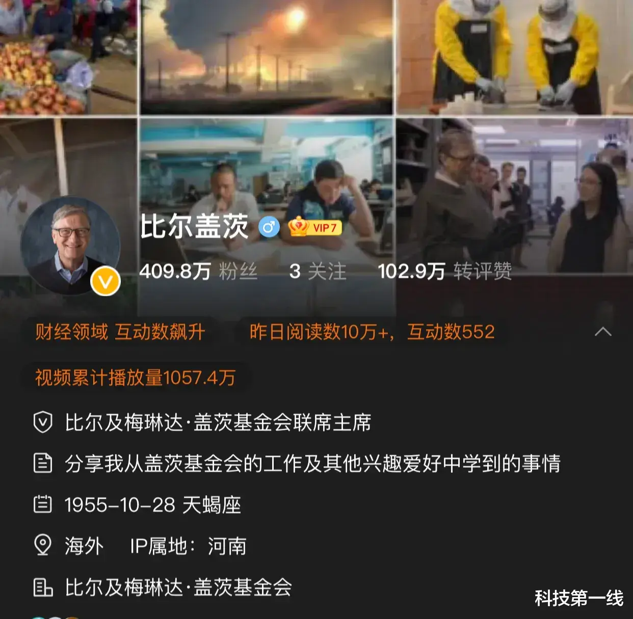 中国互联|看看海外知名企业家在中国互联网上的IP属地！会不会让你无语！
