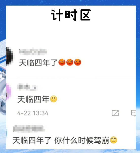 翟天临|翟天临后论文查重时代, 一年一度恨天临, 评论区学术氛围浓到人迷醉