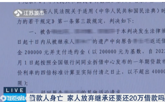 江苏南京,男子白某向好友郭某借了20万元
